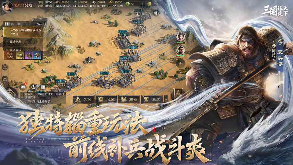 三国：谋定天下无策略不三国一起来看三国谋定天下的玩法吧(图2)