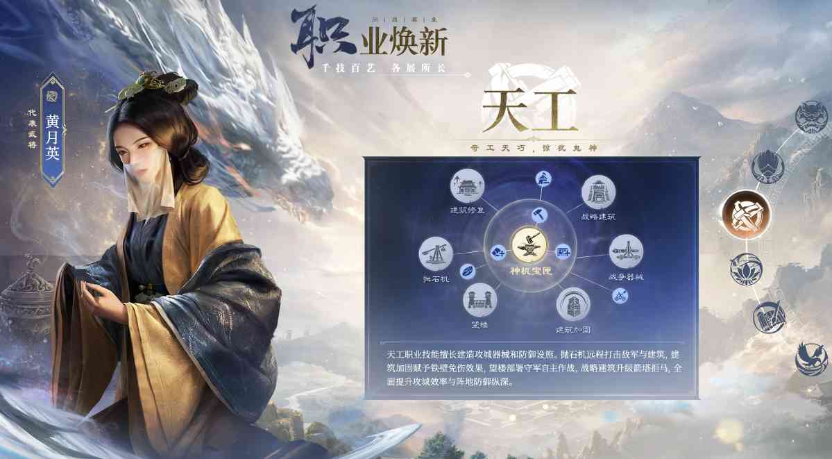 三国：谋定天下六大职业全新升级一览(图3)