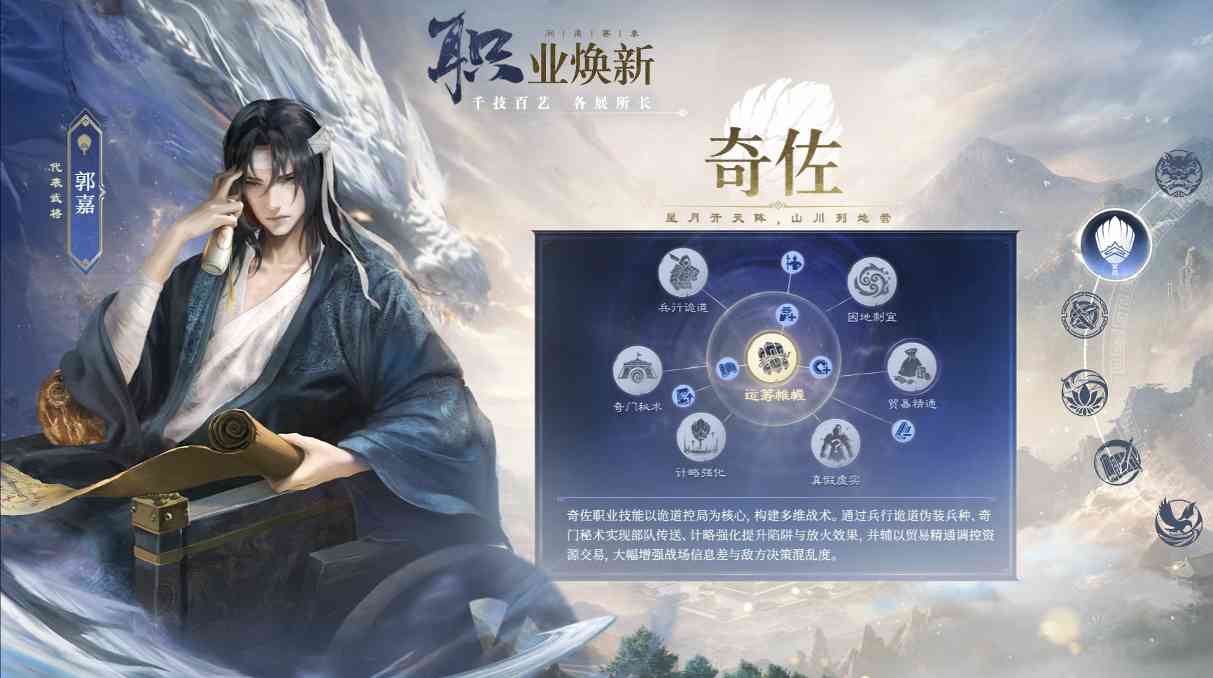三国：谋定天下六大职业全新升级一览(图2)