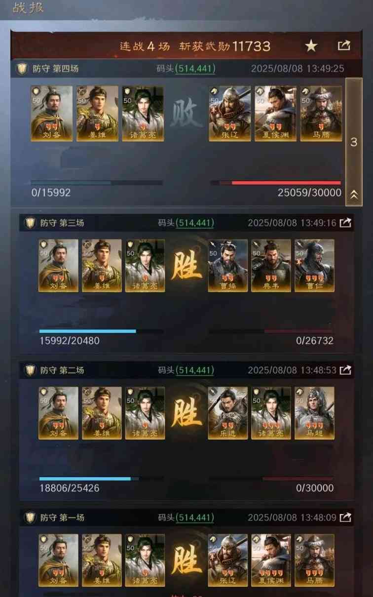 三国：谋定天下薪火枪究极进化版有多爽？！(图1)