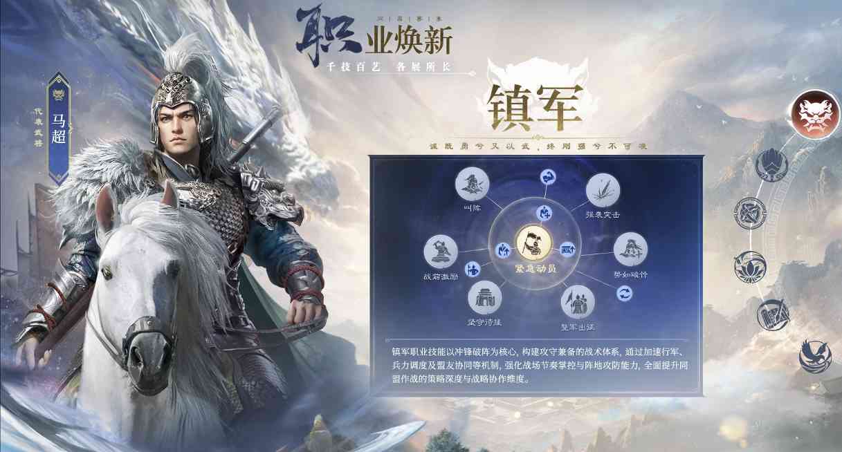三国：谋定天下六大职业全新升级一览(图4)