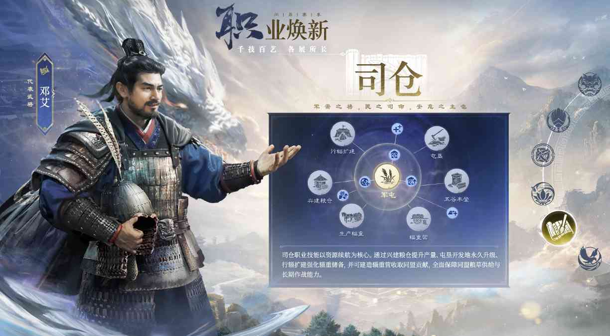 三国：谋定天下六大职业全新升级一览(图1)