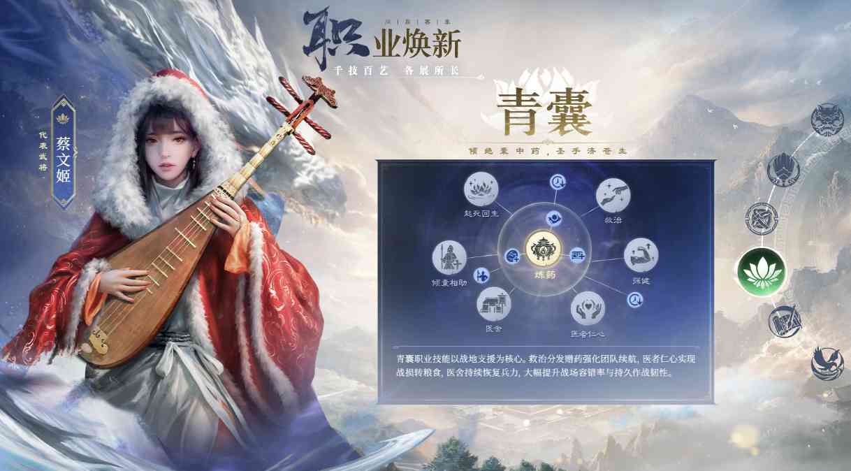 三国：谋定天下六大职业全新升级一览(图5)