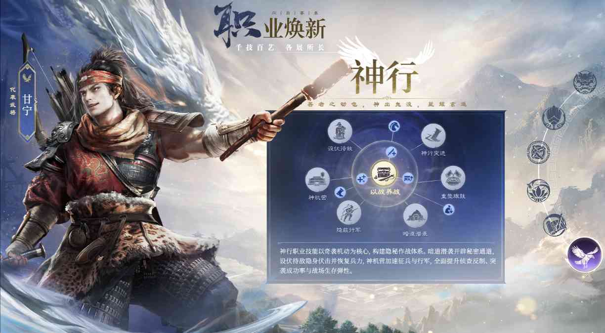 三国：谋定天下六大职业全新升级一览(图6)