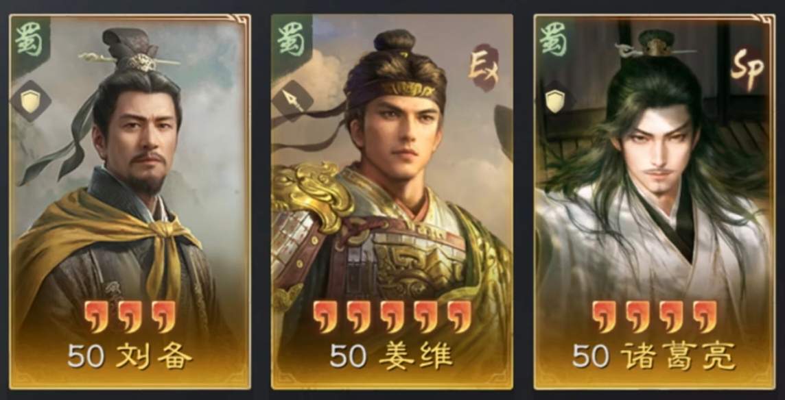 三国：谋定天下S8阵容推荐——薪火枪！官方正版下载 - 极玩家