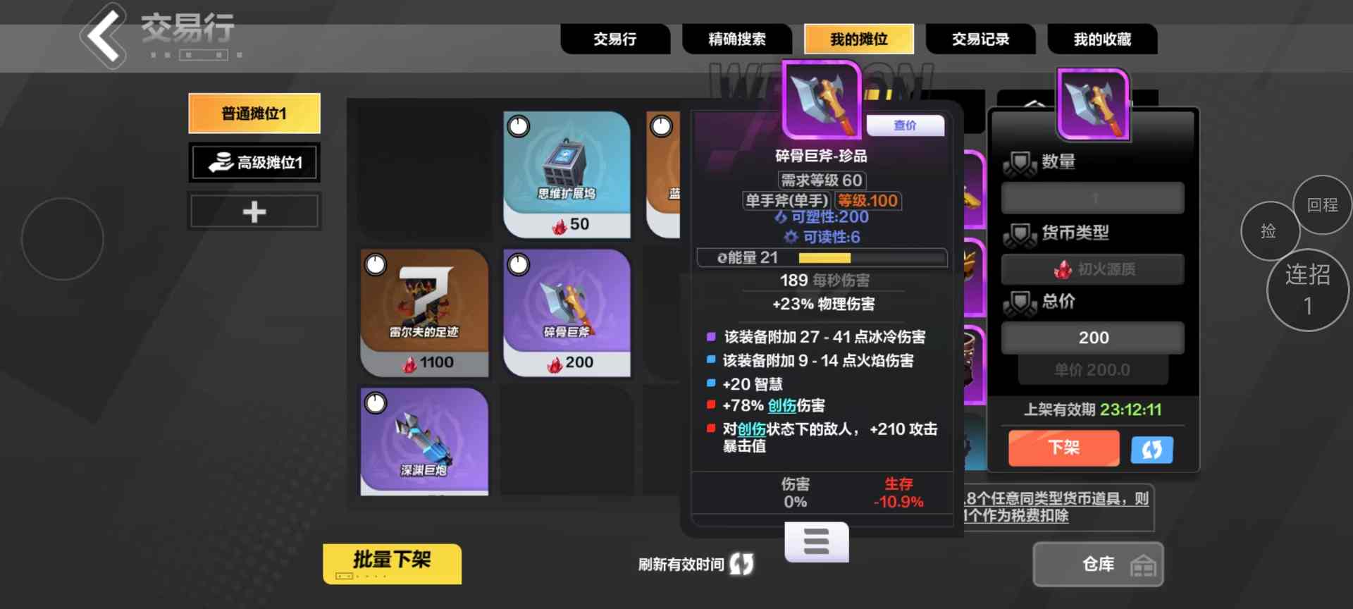 火炬之光：无限SS5 我也来分享一个低成本高收入的打宝攻略(图4)