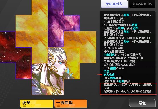 火炬之光：无限SS5罗莎自走恶意枷锁 瞎玩也能爆(老)桩?(图8)