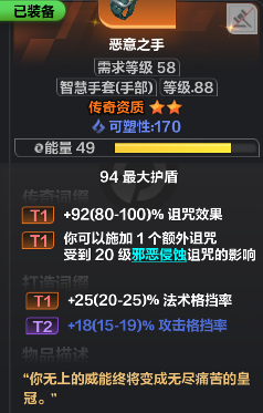 火炬之光：无限SS5罗莎自走恶意枷锁 瞎玩也能爆(老)桩?(图10)