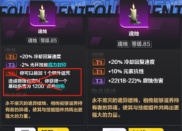 火炬之光：无限SS5罗莎自走恶意枷锁 瞎玩也能爆(老)桩?(图4)