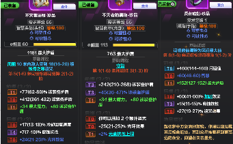 火炬之光：无限SS5罗莎自走恶意枷锁 瞎玩也能爆(老)桩?(图11)