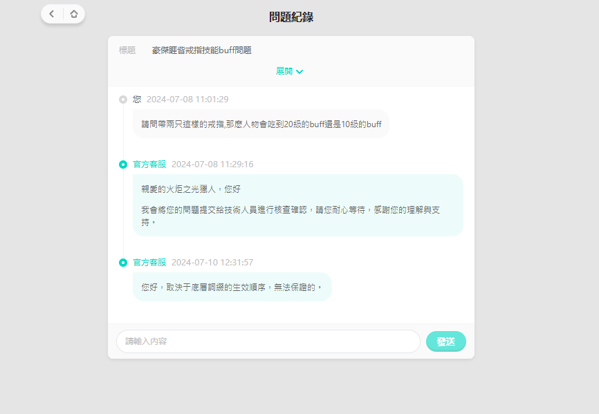 火炬之光：无限一个改动让你的罗莎多50%战意效果官方正版下载 - 极玩家
