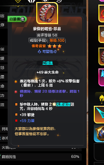 火炬之光：无限一个改动让你的罗莎多50%战意效果(图2)