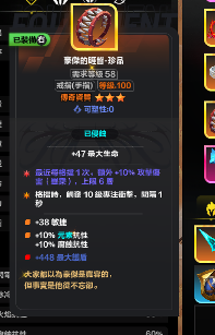 火炬之光：无限一个改动让你的罗莎多50%战意效果(图3)