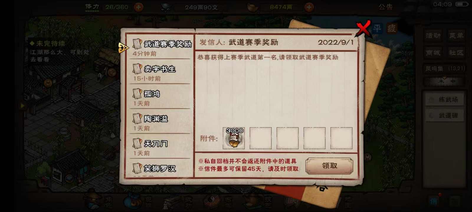 烟雨江湖【扫盲贴】今天晚上准备充值啦，想要元宝的抓紧时间上车了，另附新手必看的避坑指南合集(图2)