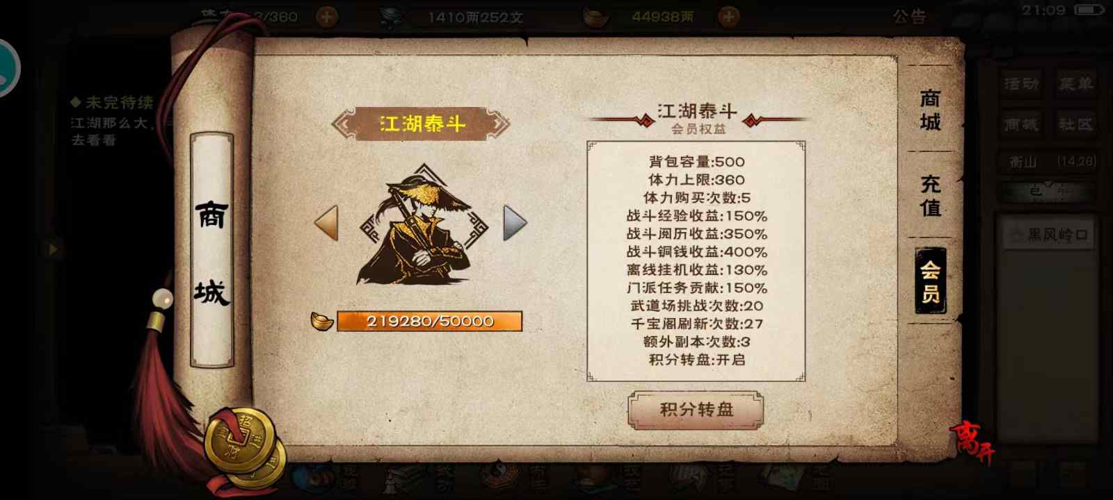 烟雨江湖【扫盲贴】今天晚上准备充值啦，想要元宝的抓紧时间上车了，另附新手必看的避坑指南合集官方正版下载 - 极玩家