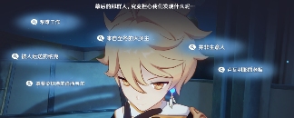 原神原神·任务丨一个预计内的结局，成就喜+1(图4)