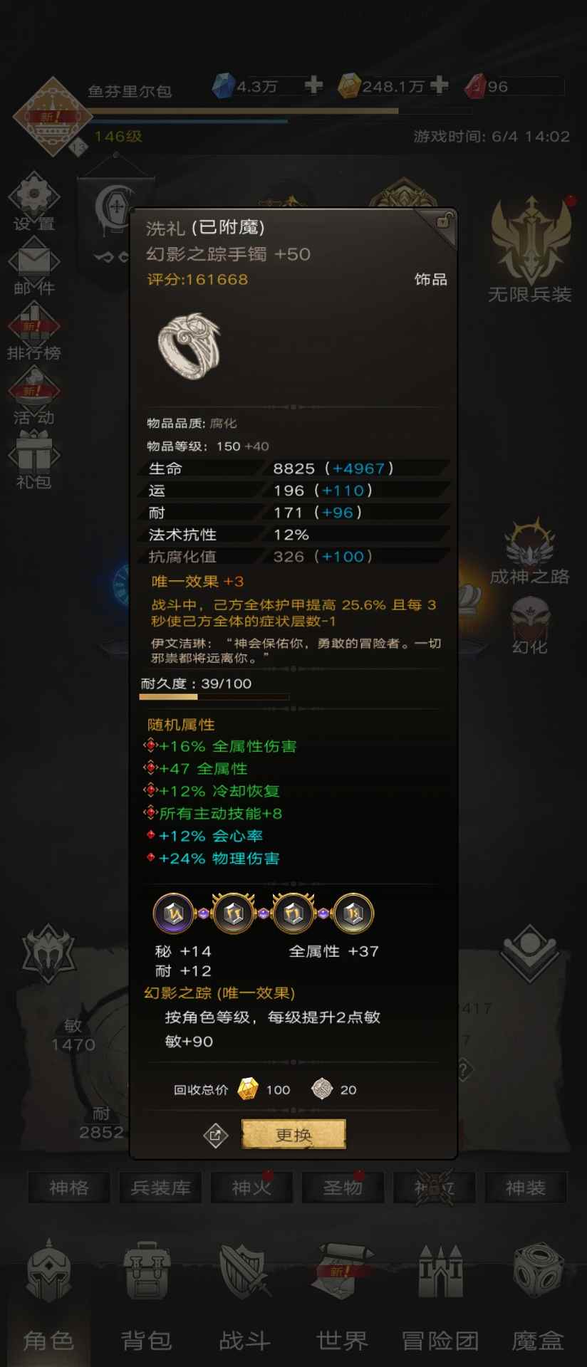 不朽之旅【格挡护甲绝地裁纸刀】新兵装芬里尔T85前攻略(图8)