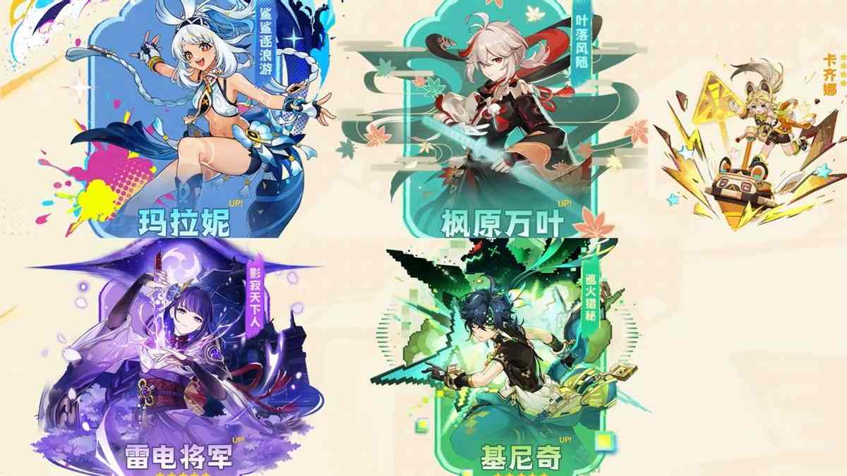 原神「5.0前瞻课代表」送20抽+5星角色！抽卡概率上调等(图2)