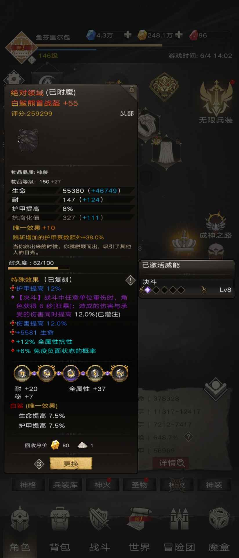 不朽之旅【格挡护甲绝地裁纸刀】新兵装芬里尔T85前攻略(图9)