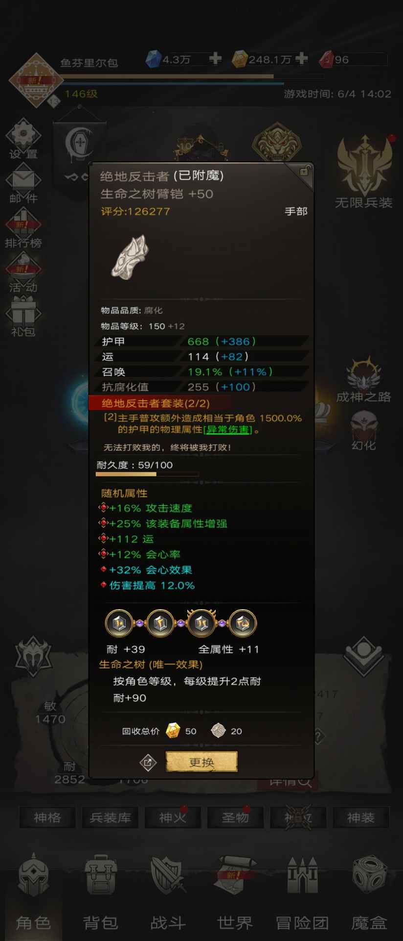 不朽之旅【格挡护甲绝地裁纸刀】新兵装芬里尔T85前攻略(图11)