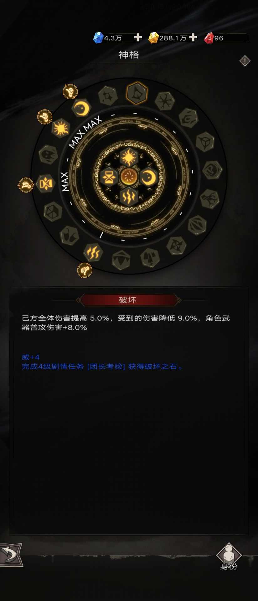 不朽之旅【格挡护甲绝地裁纸刀】新兵装芬里尔T85前攻略(图18)