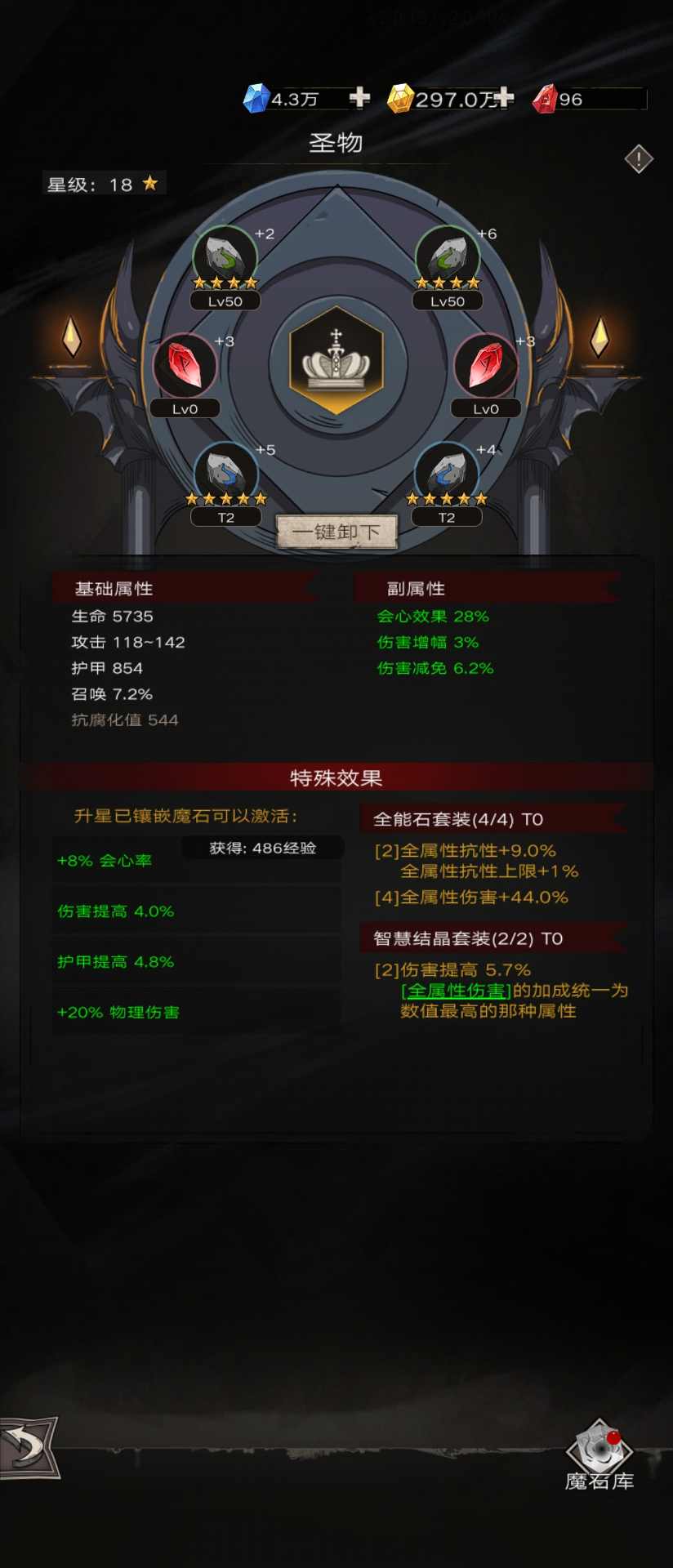 不朽之旅【格挡护甲绝地裁纸刀】新兵装芬里尔T85前攻略(图17)