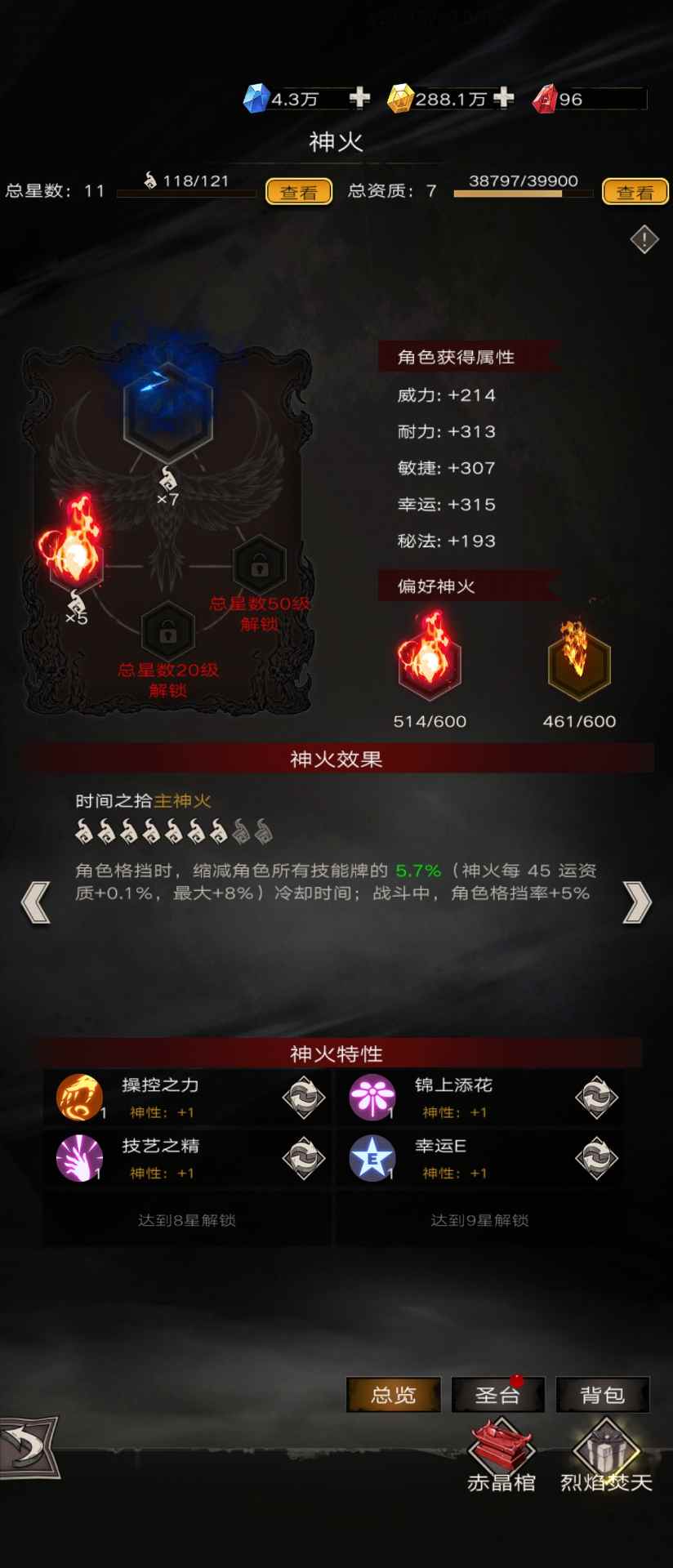 不朽之旅【格挡护甲绝地裁纸刀】新兵装芬里尔T85前攻略(图16)