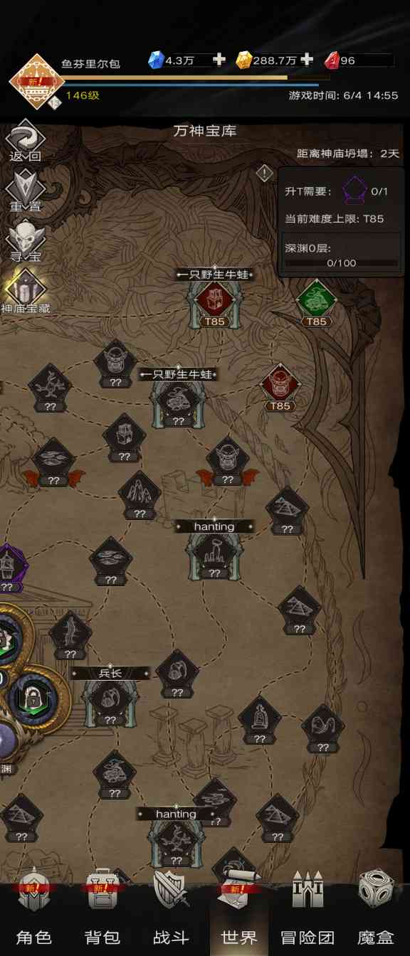 不朽之旅【格挡护甲绝地裁纸刀】新兵装芬里尔T85前攻略(图19)