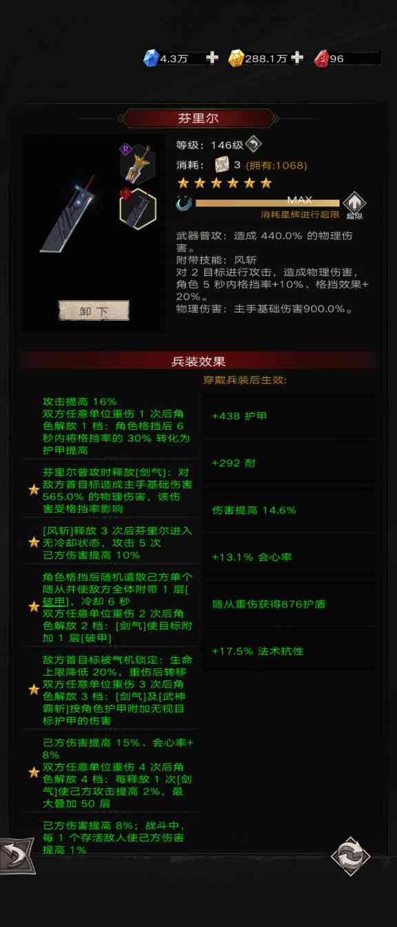 不朽之旅【格挡护甲绝地裁纸刀】新兵装芬里尔T85前攻略官方正版下载 - 极玩家