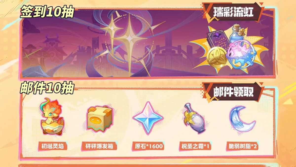 原神「5.0前瞻课代表」送20抽+5星角色！抽卡概率上调等(图8)