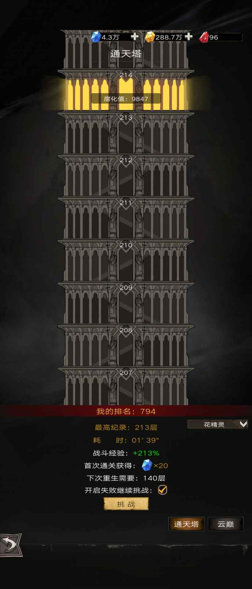 不朽之旅【格挡护甲绝地裁纸刀】新兵装芬里尔T85前攻略(图20)