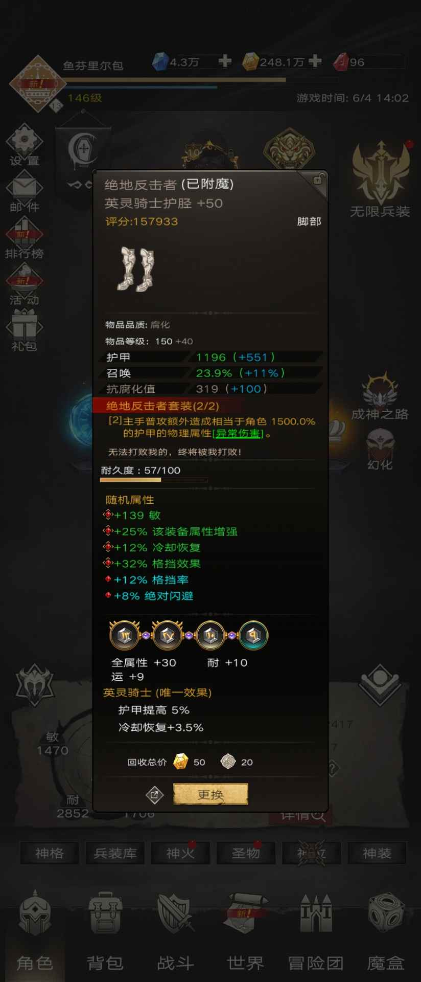 不朽之旅【格挡护甲绝地裁纸刀】新兵装芬里尔T85前攻略(图15)