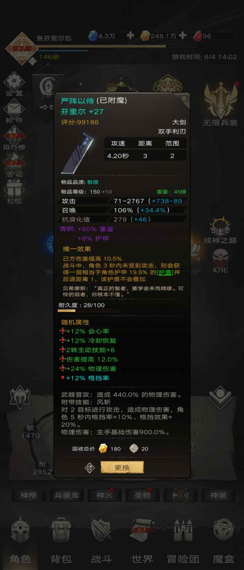 不朽之旅【格挡护甲绝地裁纸刀】新兵装芬里尔T85前攻略(图14)