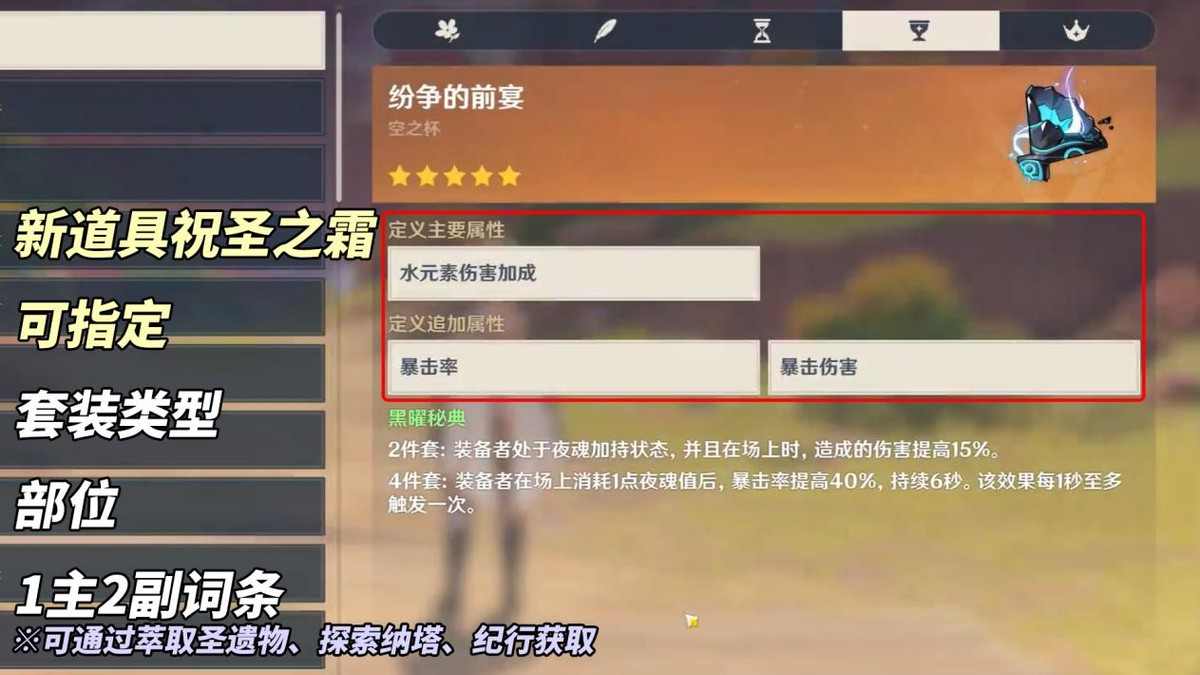 原神「5.0前瞻课代表」送20抽+5星角色！抽卡概率上调等(图9)