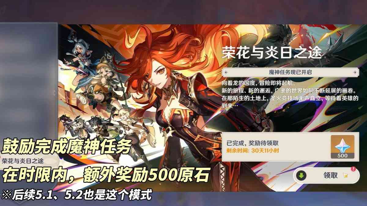 原神「5.0前瞻课代表」送20抽+5星角色！抽卡概率上调等(图10)