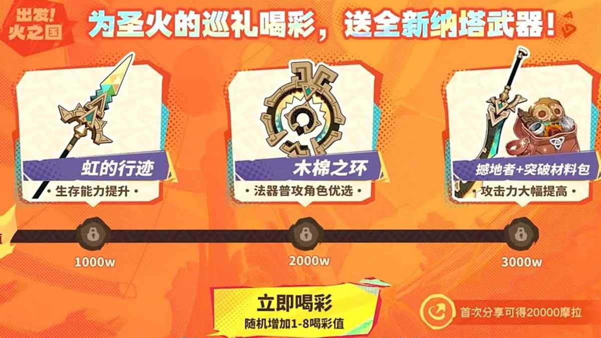 原神「5.0前瞻课代表」送20抽+5星角色！抽卡概率上调等(图12)