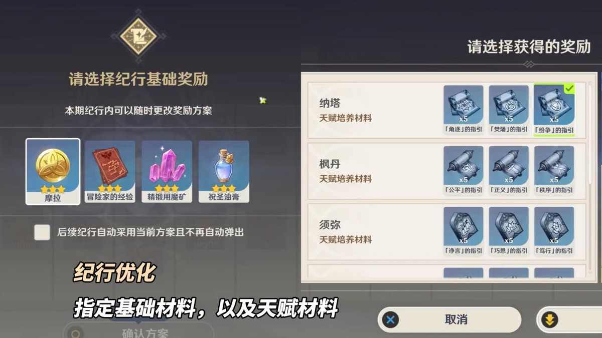 原神「5.0前瞻课代表」送20抽+5星角色！抽卡概率上调等(图17)