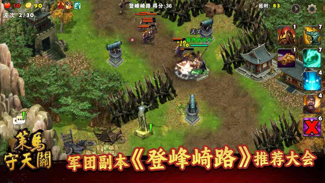 策马守天关《策马守天关》军团新副本『登峰崎路』阵容推荐官方正版下载 - 极玩家