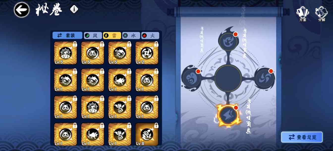 忍者必须死3清点了一下四象至今的秘卷（甲）(图2)