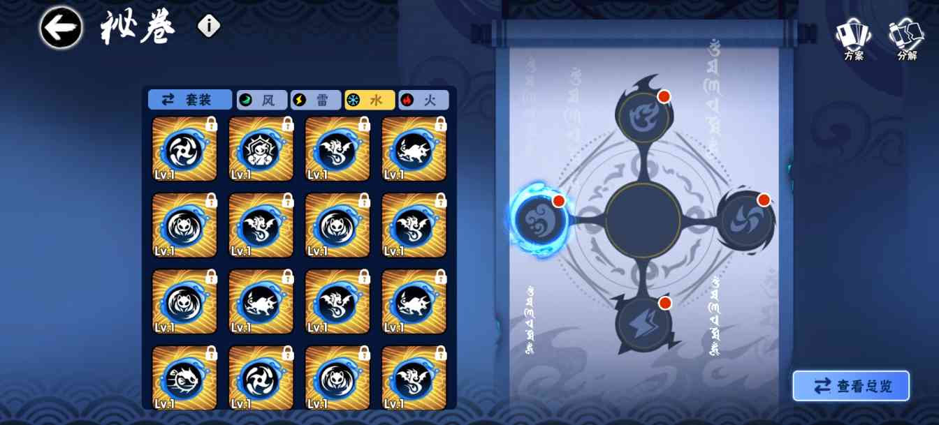 忍者必须死3清点了一下四象至今的秘卷（甲）(图3)