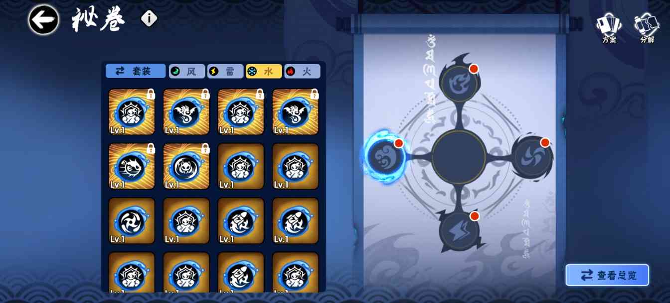 忍者必须死3清点了一下四象至今的秘卷（甲）(图4)