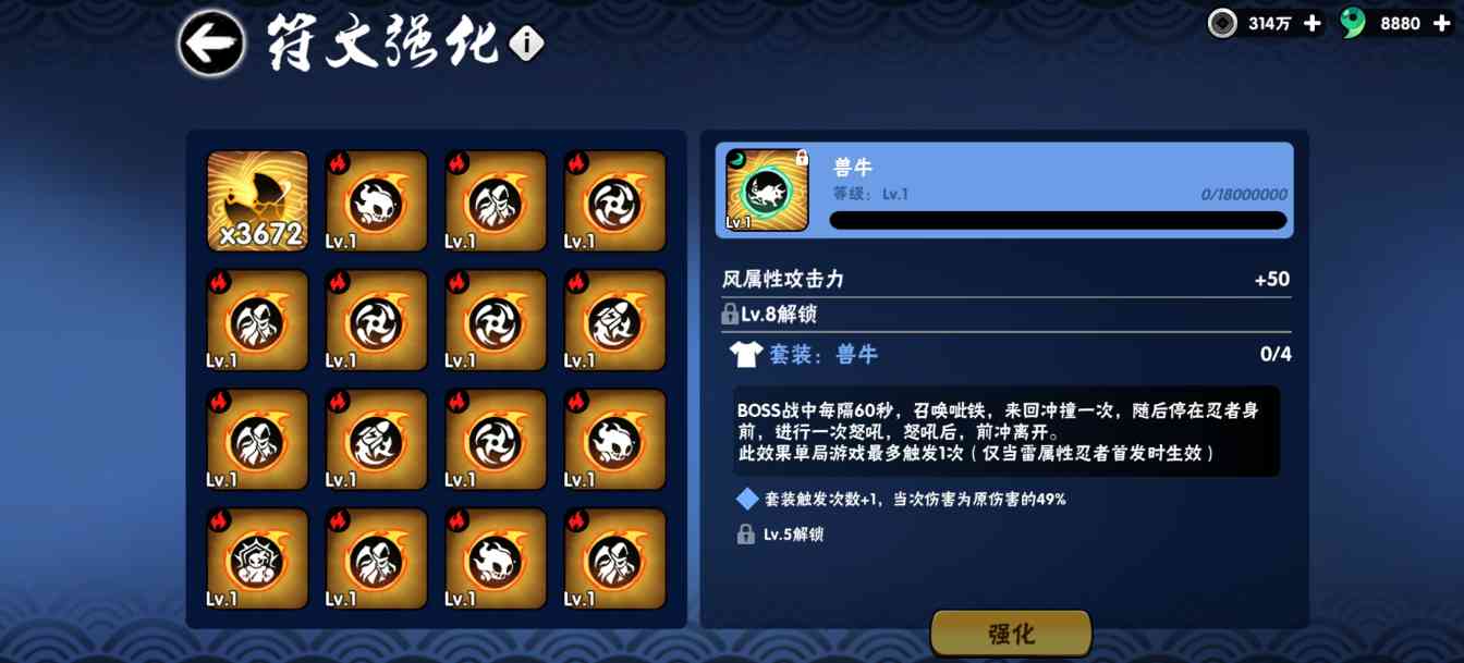 忍者必须死3清点了一下四象至今的秘卷（甲）(图6)