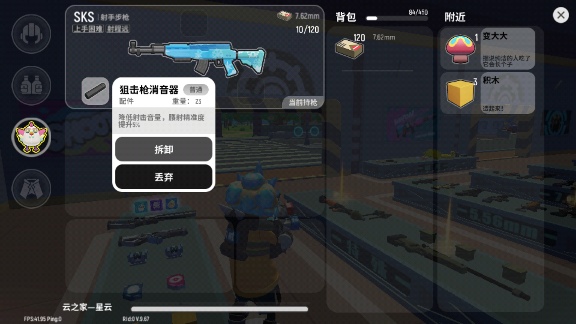 香肠派对sks的介绍(图3)