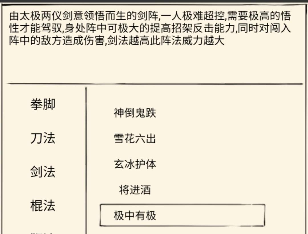 暴走英雄坛游戏软件V1.0两仪攻略——致豹子头或月卡党的你(图4)
