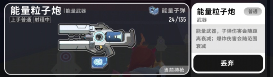 香肠派对【新手攻略】分析所加内容与道具(图7)