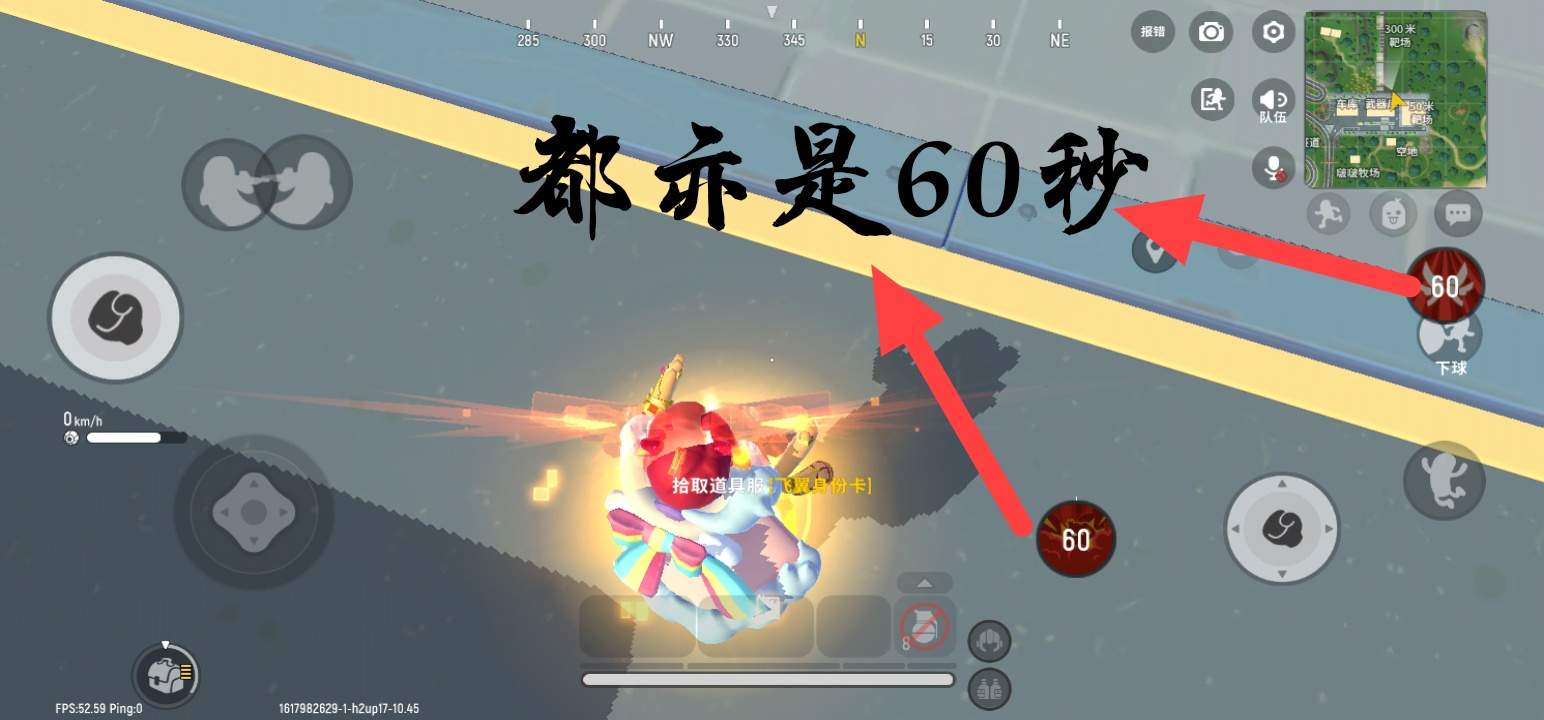 香肠派对【新手攻略】分析所加内容与道具官方正版下载 - 极玩家