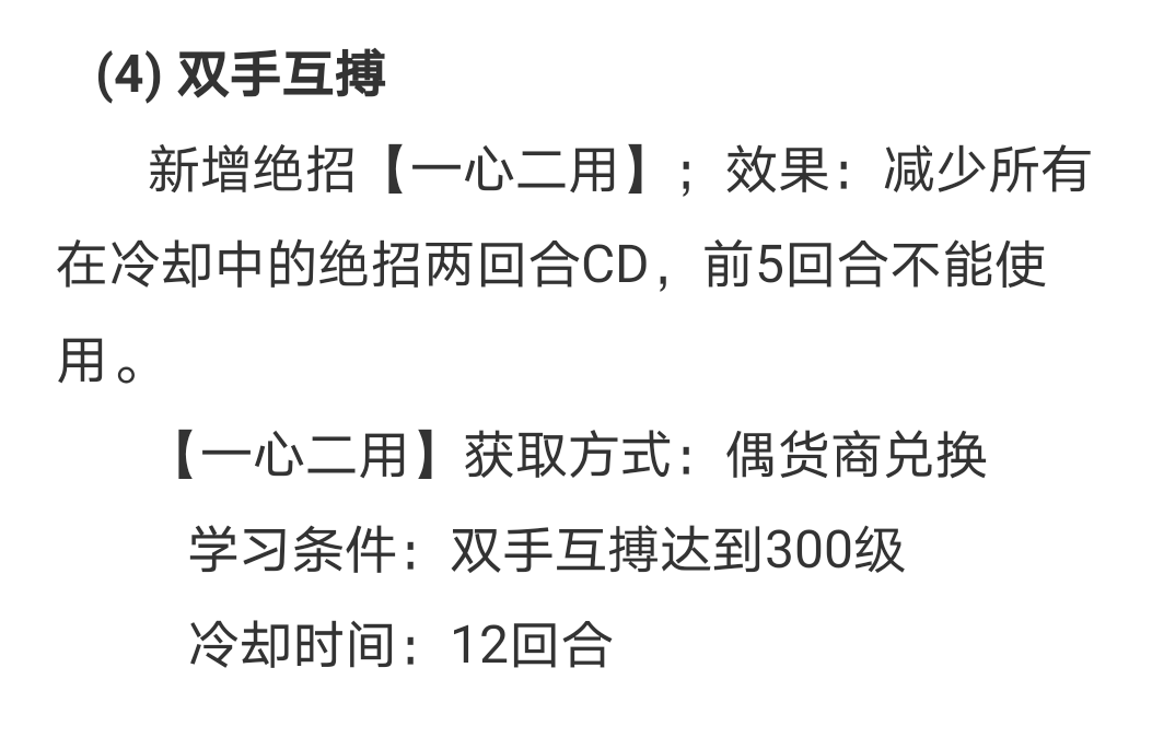 暴走英雄坛游戏软件V1.0一心二用测评，两仪实装效果分析官方正版下载 - 极玩家