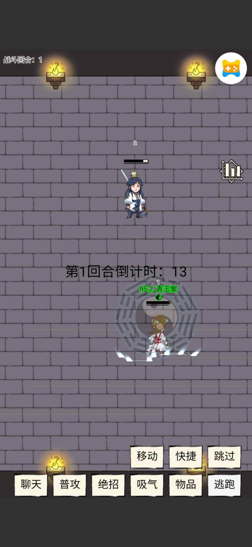 暴走英雄坛游戏软件V1.0两仪计算(图1)