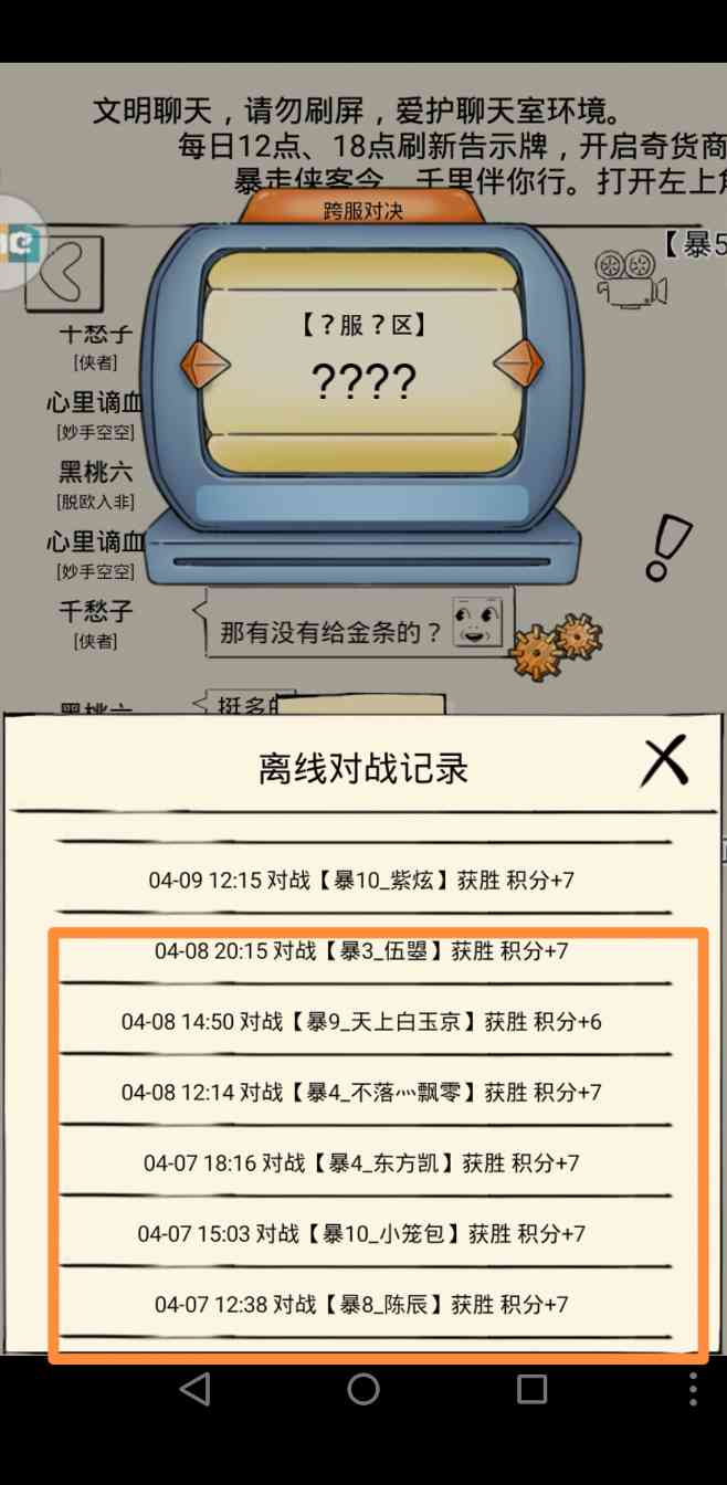 暴走英雄坛游戏软件V1.0【AI配置大赛】疾风两仪互博（一心二用）副般若（已25连胜）(图3)