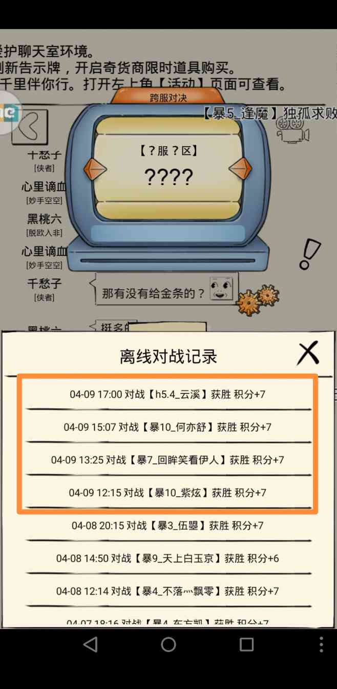 暴走英雄坛游戏软件V1.0【AI配置大赛】疾风两仪互博（一心二用）副般若（已25连胜）(图4)